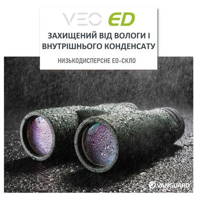 Бінокль Vanguard VEO ED 10x50 WP (VEO ED 1050)