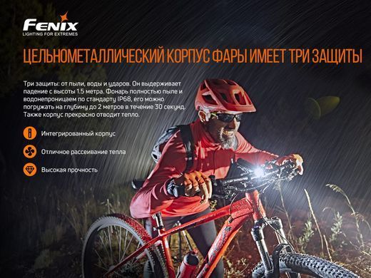 Велофара Fenix ​​BC26R