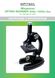 Мікроскоп Optima Beginner 300x-1200x подарунковий набір (MB-beg 01-101S) 9 з 11