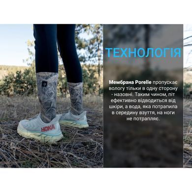 Носки водонепроницаемые Dexshell StormBLOK 2.0 Socks, камуфляж L (43-46)