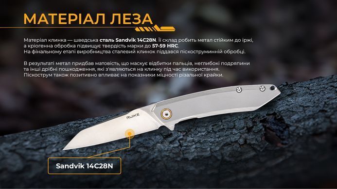 Нож складной Ruike P831S-SA