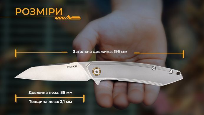 Нож складной Ruike P831S-SA