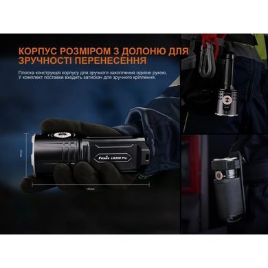 Фонарь поисковый ручной Fenix LR35R PRO