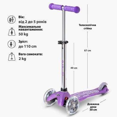 Самокат Micro "Mini Deluxe Fairy Glitter LED" - ПУРПУРНИЙ (до 50 kg, 3-х колісний, світло)