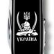 Нож складной Victorinox CLIMBER UKRAINE, Козак с саблями, 1.3703.3_T1110u 4 из 4