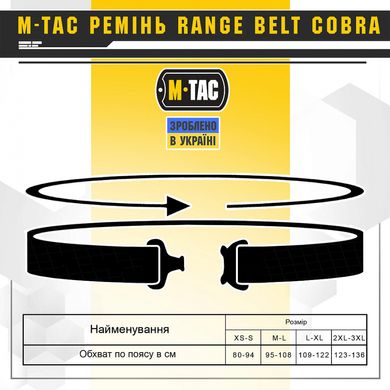 Ремень M-Tac Range Belt Cobra Buckle