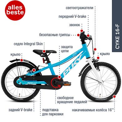 Велосипед Puky CYKE 16-1 Alu F