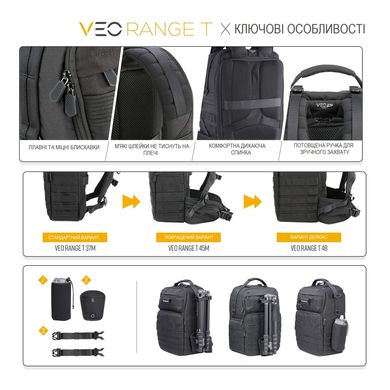 Рюкзак Vanguard VEO Range T 48 Beige (VEO Range T 48 BG)