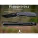 Ніж складаний Ruike P882-B 9 з 9
