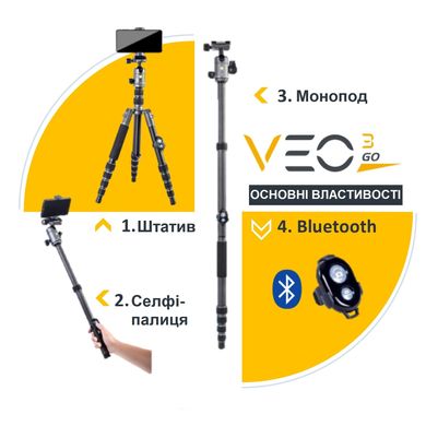 Штатив Vanguard VEO 3GO 265HAB (VEO 3GO 265HAB)