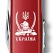 Ніж складаний Victorinox CLIMBER UKRAINE, Козак з шаблями, 1.3703_T1110u 4 з 4