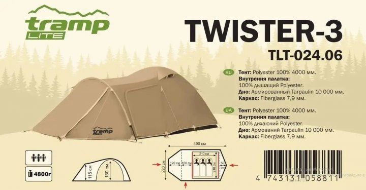 Палатка Tramp Lite Twister 3 песочный