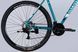 Велосипед AL 29" Discovery BASTION DD CS рама-21" бірюзовий 2025 4 з 6