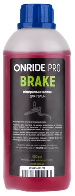 Тормозная жидкость ONRIDE PRO Brake 500 мл