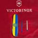 Нож складной Victorinox SPARTAN UKRAINE, Герб на флаге, 1.3603.3.T3040p 6 из 7
