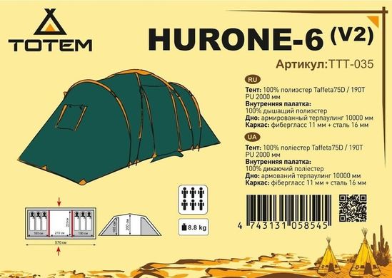 Палатка Tramp Totem Hurone 6 (v2)