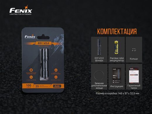 Ліхтар ручний Fenix E01 V2.0, блакитний