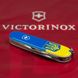 Нож складной Victorinox SPARTAN UKRAINE, Герб на флаге, 1.3603.7.T3030p 3 из 7