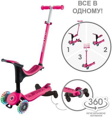 Самокат Globber GO UP SPORTY 360 фуксія, до 20/50кг 1+, колеса з підсвіткою