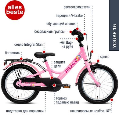 Велосипед Puky YOUKE 16-1 Alu