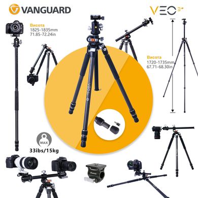 Штатив Vanguard VEO 3T+ 264AB (VEO 3T+ 264AB)