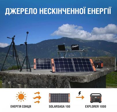 Сонячний генератор JACKERY 1000 (EXPLORER 1000 + 2*SOLARSAGA 100W)