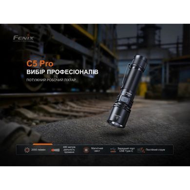 Фонарь ручной Fenix C5 Pro