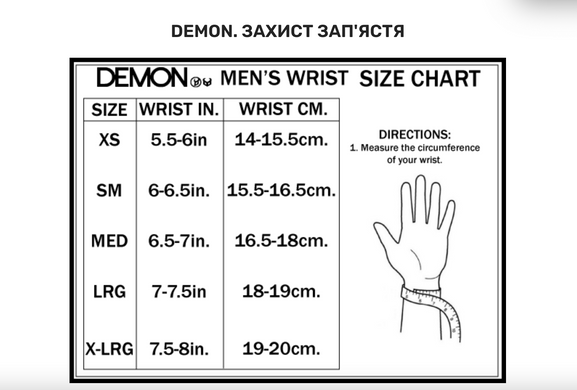 Захист зап’ястя Demon Wrist Guard